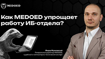 MEDOED
