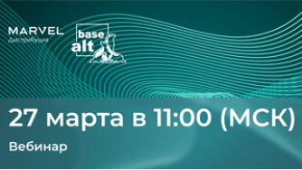 Базальт СПО