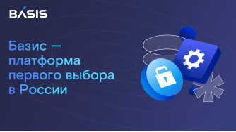Базис